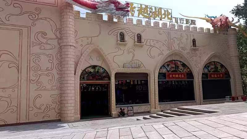 黄陂木兰不夜城球幕飞行影院