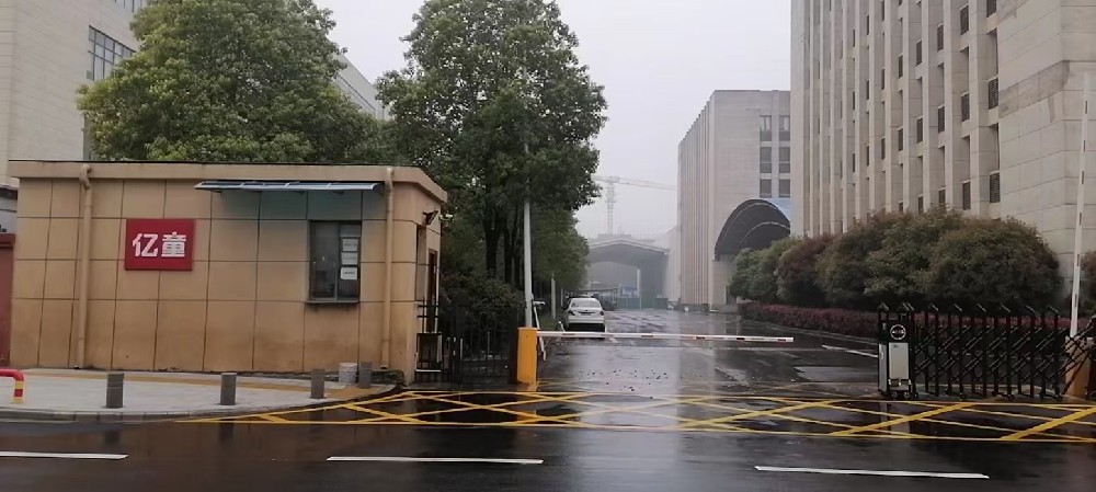 亿童公司新仓库弱电工程项目